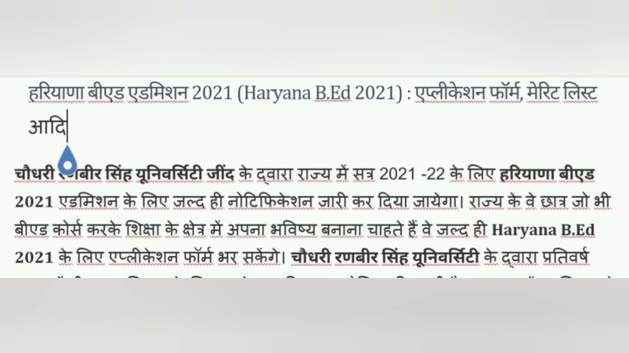 Big news for B. ED students