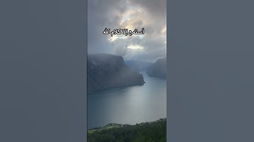 أواخر سورة مريم #القران_الكريم #تلاوة_خاشعة #اكسبلور #travel #explore