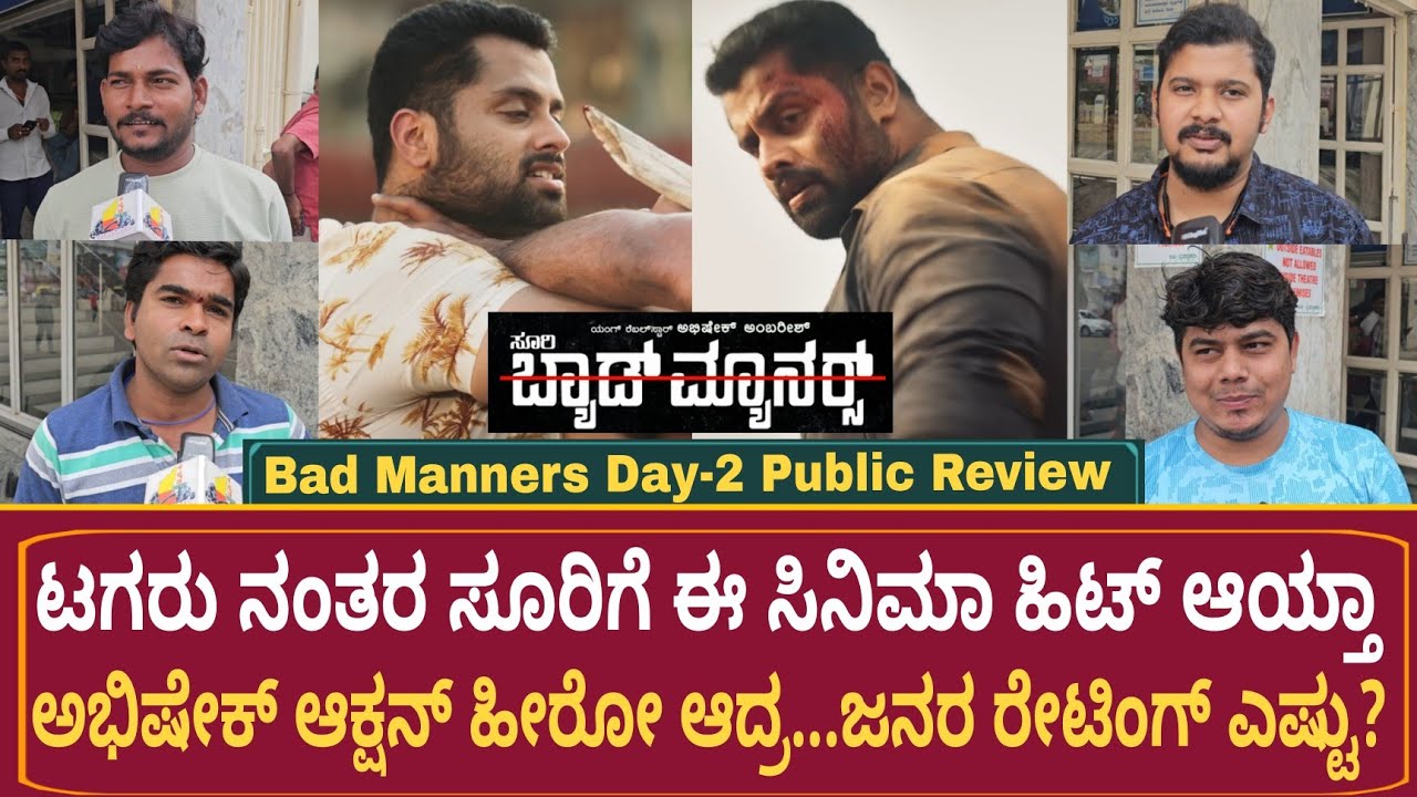 Bad Manners Day 2 Public Review Bad Manners Movie Review Bad bad-manners-day-2-public-review-bad-manners-movie-review-bad