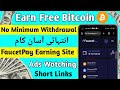 Earn Free Bitcoin From This Site | Earn By Watching Ads &amp; Short Links | Live Withdraw Proof