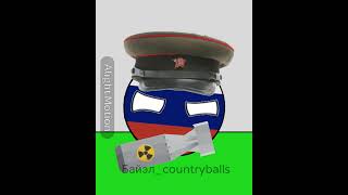 что если инопланетянины напали на землю? #countryballs #мемас #history #edit #смешнойшортс