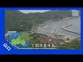 2017年 #16 海と日本プロジェクト 海と共に生きる～蓋井島の人々～ | 海と日本PROJECT in やまぐち
