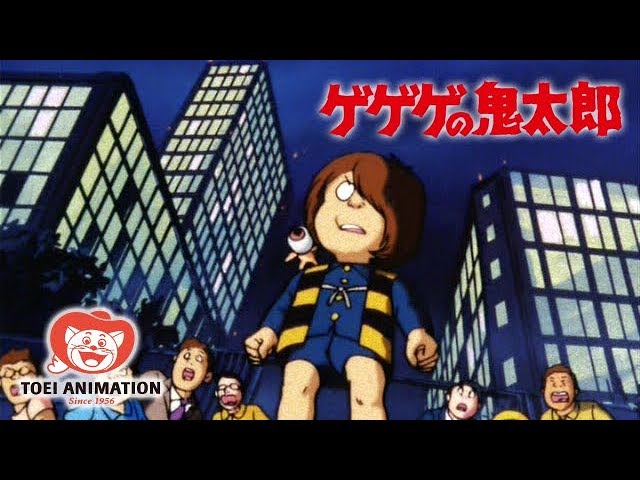 ゲゲゲの鬼太郎 見逃し1話と過去の作品動画 Youtube公式チャンネル ヨウスケのなるほどブログ ゲゲゲの鬼太郎 見逃し1話と過去の作品動画 Youtube公式チャンネル ヨウスケのなるほどブログ