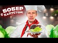 ГОТОВИМ БОБРЯТИНУ С КАПУСТОЙ, хариус, гречка, ABVGAT