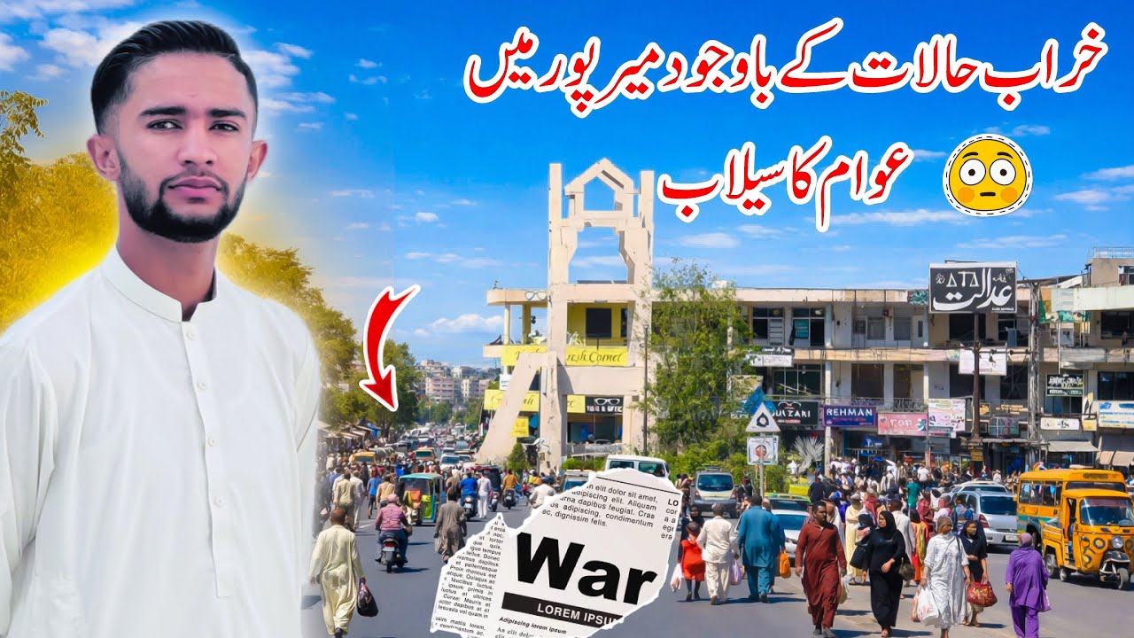 Why Did Mirpur AJK Get So Crowded After the Country’s Situation Worsened? 😱