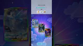 [TCG Pocket] Trio Birds Legendary Secret Medal/Emblem Mission Complete