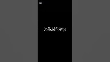 سورة المزمل #اكسبلور #original #قرآن