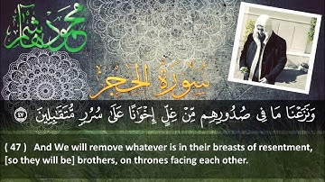 الشيخ محمود هاشم - سورة الحجر من الآية 16 إلى الآية 99