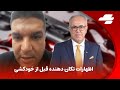 آخرین لحظه با شهرام همایون سه شنبه 19 دی پشت پرده فاجعه آبادن آخرین لحظه با شهرام همایون سه شنبه 19 دی پشت پرده فاجعه آبادن