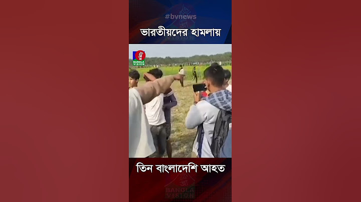 ভারতীয়দের হামলায় উত্তেজনা চাঁপাইনবাবগঞ্জ সীমান্তে