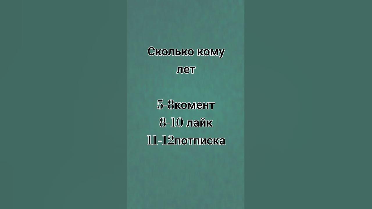 скок лет - YouTube