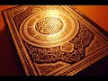 سورة التين فارس عباد Surah At Tin Fares Abbad 