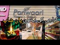 Panwaari pan shop  bahadurabad karachi  noorjehan vlogs