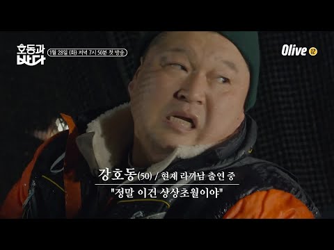 | 호동과 바다 Hodong and <strong>Sea</strong> <strong>EP</strong>.1