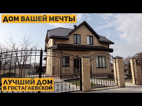 Стройгарант Анапа Купить Дом Цена Фото