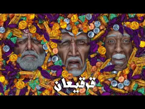 شياب قرقيعان حصريا 2016 