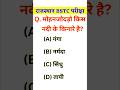 BSTC Online Classes 2026, BSTC Reasoning 2026, BSTC 2026, BSTC 2026 Lakshya Classes Udaipur #bstc 9