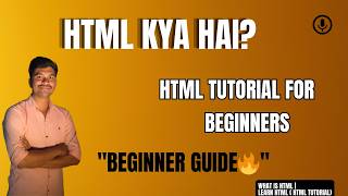 HTML Kya Hai? | HTML Kaise Kaam Karta Hai | Complete Beginner Guide in Hindi |