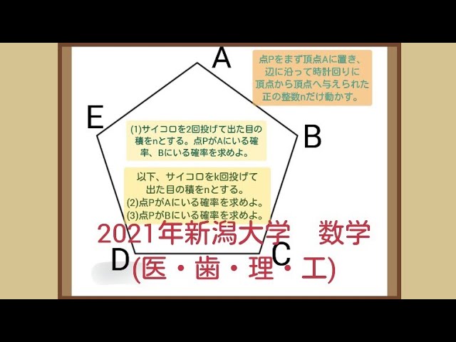 21年 新潟大学 数学 医 歯 理 工 合同式と漸化式の組み合わせ Youtube