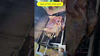 أروع شواية الصنع من برميلالقطبانشوايةشوي_خروفshortscharcoal_grill