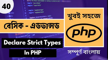 PHP Declare Strict Types In PHP Bangla Tutorial | PHP Bangla Tutorial | Web Ship | Part - 40