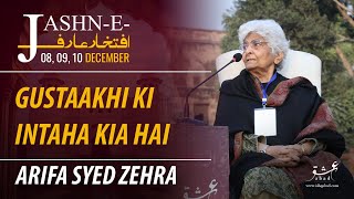 Arfa Sayeda Zehra - Discussion at Jashn e Iftikhar Arif 2023 - Shahi Qila