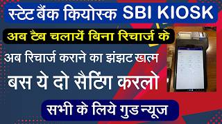 sbi csp tab transaction | tab device run without reacharge | sbi csp tab bluetooth internet connect💥 screenshot 4