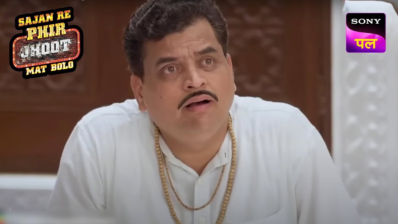 क्यों Lokhande जी को बोलना पड़ा झूठ | Sajan Re Phir Jhoot Mat Bolo | 19 Jan 2023