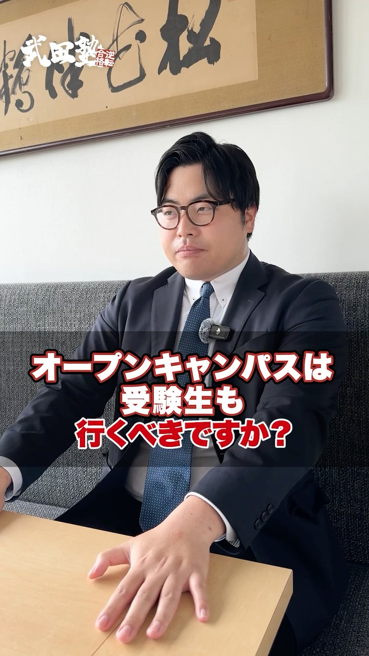 How many times should I go?] Should students taking entrance exams