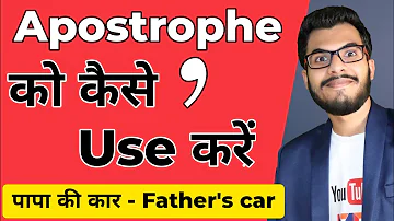 How to use apostrophe in English |noun and cases | possessives in english