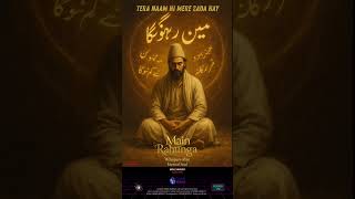 Main Rahunga. Whispers of an Eternal Soul (Bollywood Edition). GrabliWorld™ UK.Cinematic Sufi Anthem