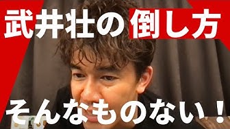 武井壮名言 Youtube 武井壮名言 Youtube