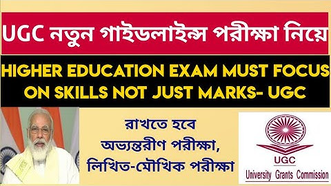 UGC নতুন গাইডলাইন্স পরীক্ষা নিয়ে: Colleges Universities to focus on Quality Mandate: WB ODD SEM EXAM