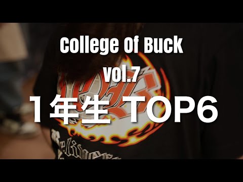 SHUGO vs MIWA vs Kosuke | College Of Buck vol 7 1年生 TOP6