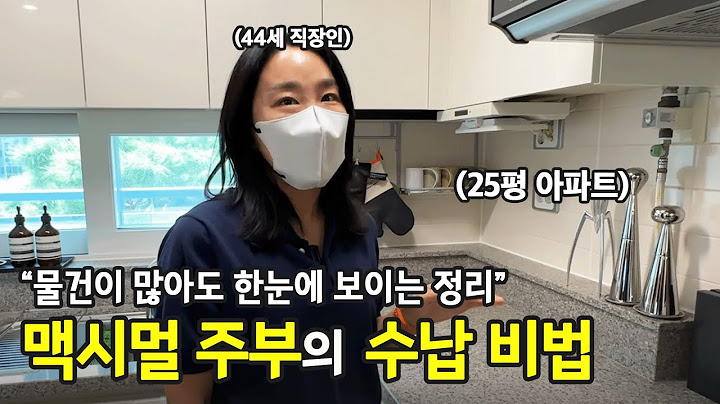 짐이 많아도 답답하지 않아요, 맥시멀리스트의 수납 비법 | 전국살림자랑 ep.19