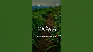 #تلاوة_خاشعة #القران #اكسبلور #المصحف #دويتو #الرحمن #لايك