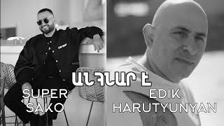 Super Sako ft. Edik Harutyunyan - Anhnar E