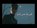 Flenn Surprise Lyrics كلمات Flenn Surprise Lyrics كلمات
