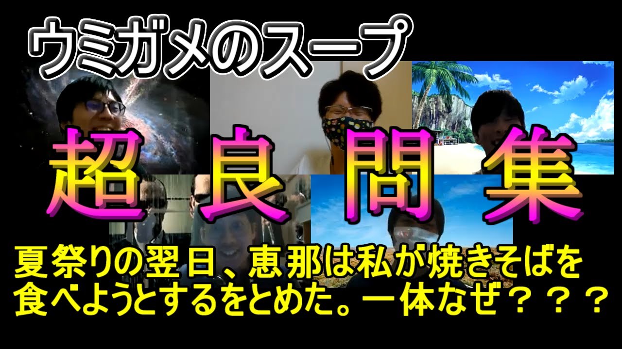 ウミガメ の スープ 傑作 ウミガメ の スープ 傑作