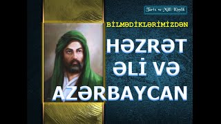 Həzrət Əli və Azərbaycan. Bilmədiklərimizdən.