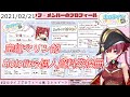 船長的Hololive個人資料交換冊【ホロライブ/宝鐘マリン】