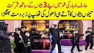 Arif Lohar's Entry In The Show With His 3 Sons | Super Over | SAMAA TV