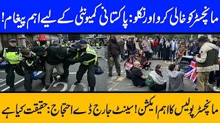 Manchester Pakistanis Real Story Why People have to Leave Manchester Maria Ali