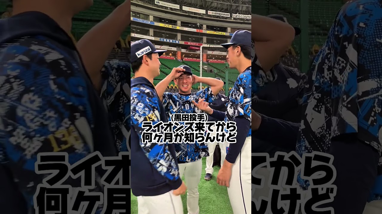埼玉西武ライオンズ 選手支給品オーセンティックユニフォーム　黒田将矢 埼玉西武ライオンズ 選手支給品オーセンティックユニフォーム黒田将矢