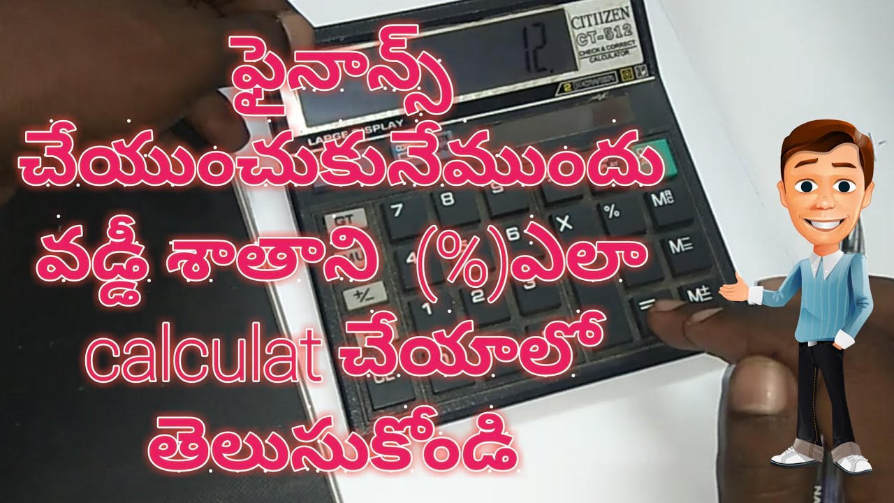 How To Calculate Percentage In Telugu Check Percentage In Calculated 