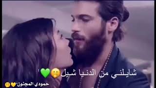 ضمني ضمني ?محتاجلك حيل?❤// حالات - واتس- اب - حب وعشق? //لاتنسو اليك واشتراك //الوصف ضروري??//