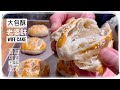 Wife Cake/ easy &amp; quick method/ Lao Po Bing 老婆餅純正地道，不漏饀