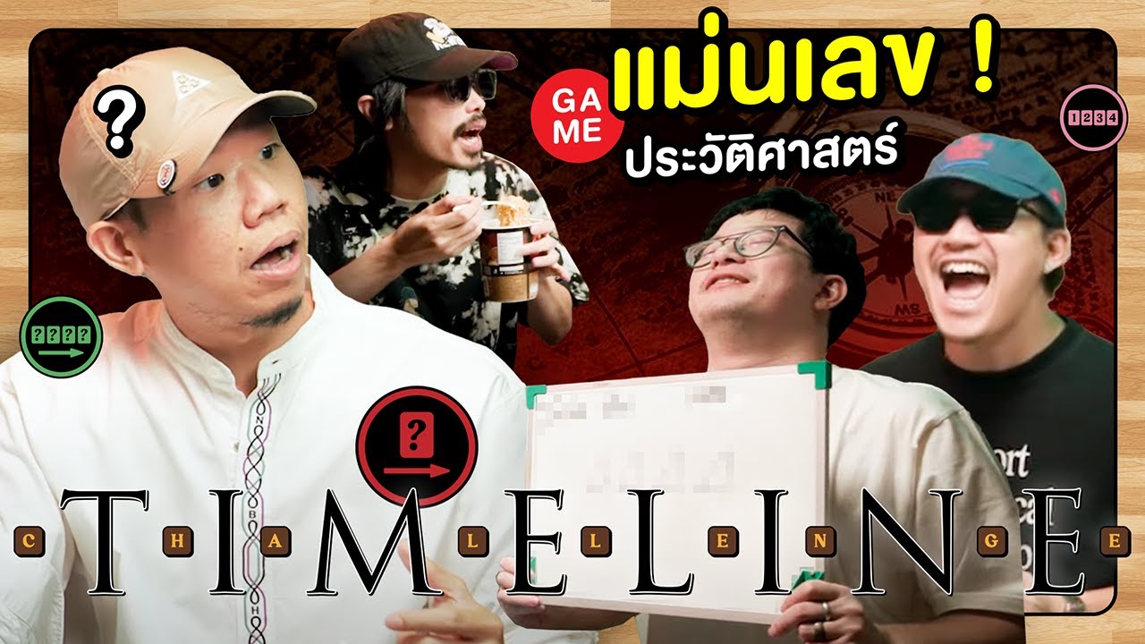 6 ผู้เฒ่ากับประวัติศาสตร์โลก 1,000 ปี
