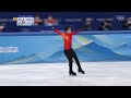 Nathan Chen programa libre | Patinaje Artístico Beijing 2022