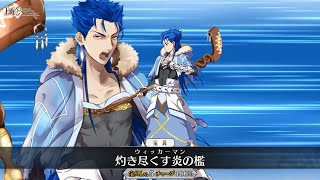 Fgo Caster - Cu Chulainn - Renewal Servant Sprite Battle Noble Phantasm Np New Animation